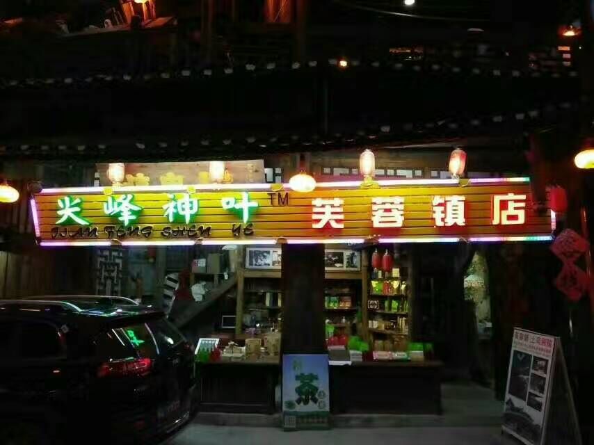 感冒了可以喝安化黑茶吗？